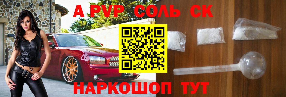 дарнет шоп  А ПВП кристаллы  Вход с VPN  A-PVP СК  Alpha-PVP крисы CK  Владикавказ 