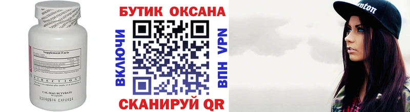 БУТИРАТ 99%  Владикавказ 