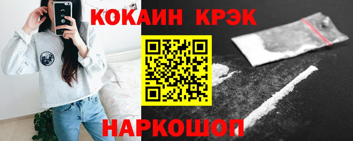 Cocaine 98% Владикавказ