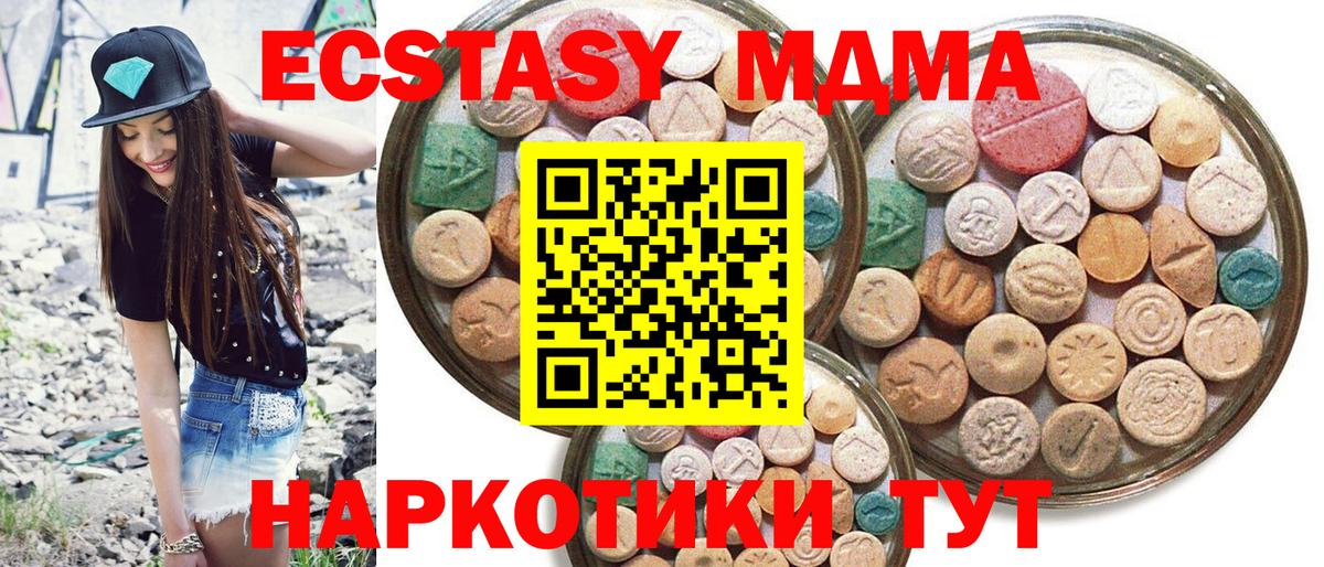 Владикавказ  Экстази диски  ЭКСТАЗИ  Вход с VPN 