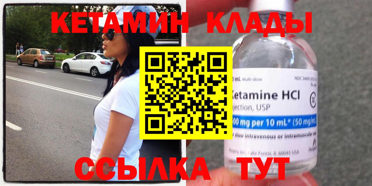 Кетамин VHQ Владикавказ