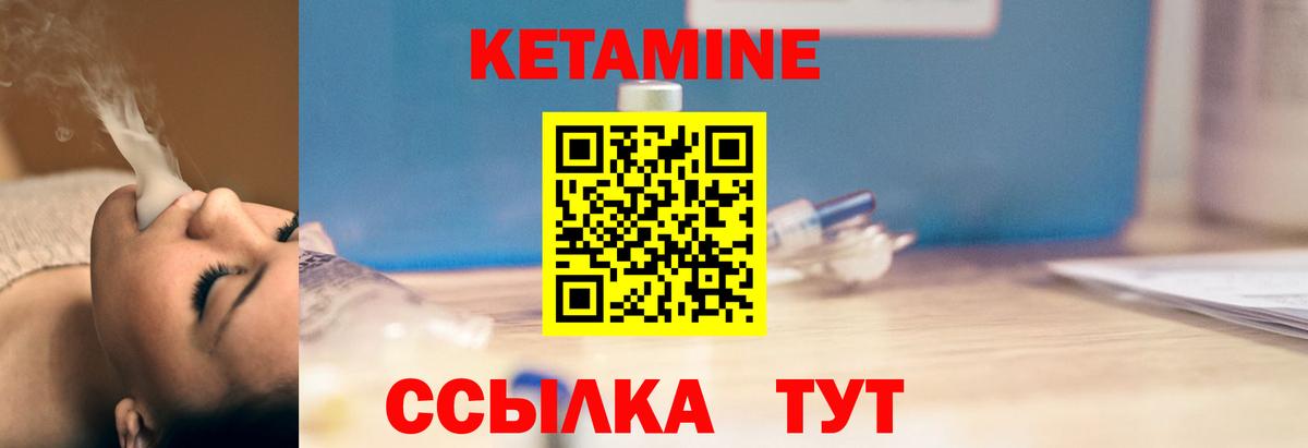 Владикавказ  Кетамин VHQ  Вход с VPN  Кетамин VHQ 