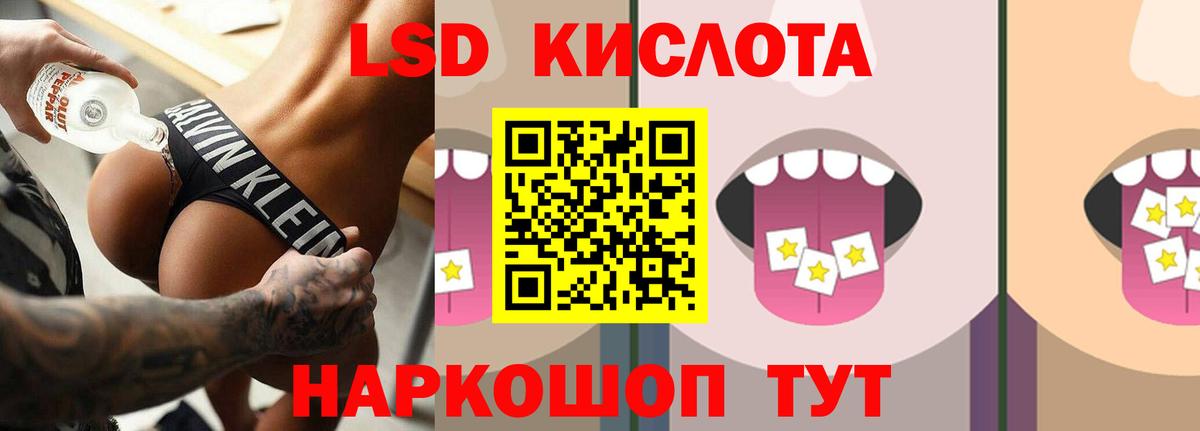 Владикавказ  ЛСД экстази кислота  Вход с VPN 