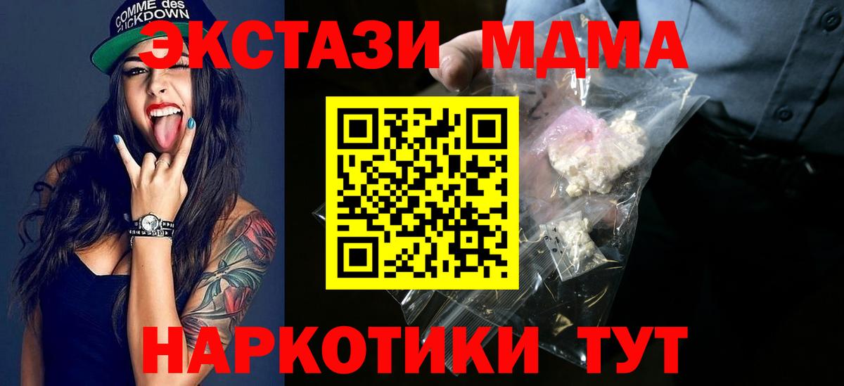 MDMA  Вход с VPN  Владикавказ  МДМА кристаллы 