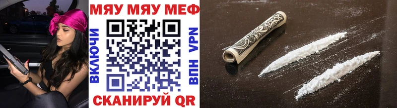 купить  цена  Владикавказ  Меф мяу мяу 