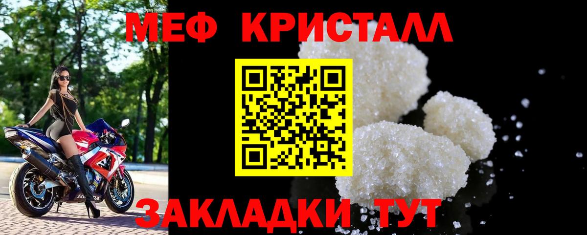 МЯУ-МЯУ  Меф кристаллы  Вход с VPN  МЕФ  Владикавказ 