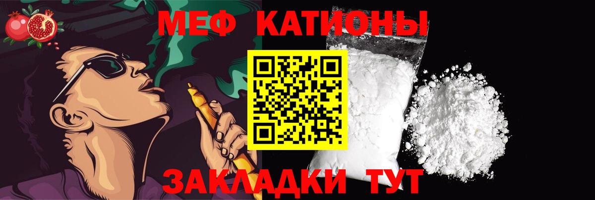 Меф Владикавказ