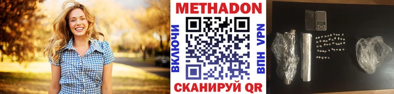 сайты даркнета Telegram где продают Владикавказ Метадон белоснежный