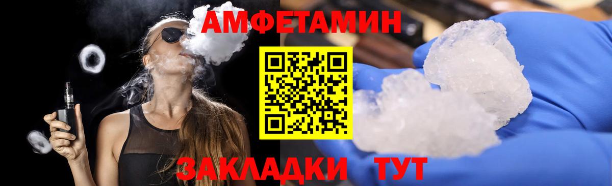 МЕТАМФЕТАМИН Methamphetamine Владикавказ
