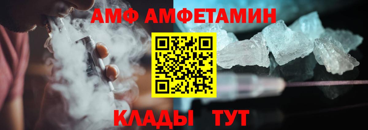 Владикавказ  МЕТАМФЕТАМИН винт  Вход с VPN 
