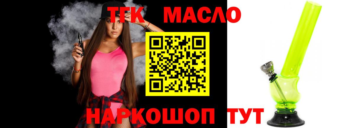 Дистиллят ТГК жижа  Вход с VPN  Владикавказ  Дистиллят ТГК вейп с тгк 