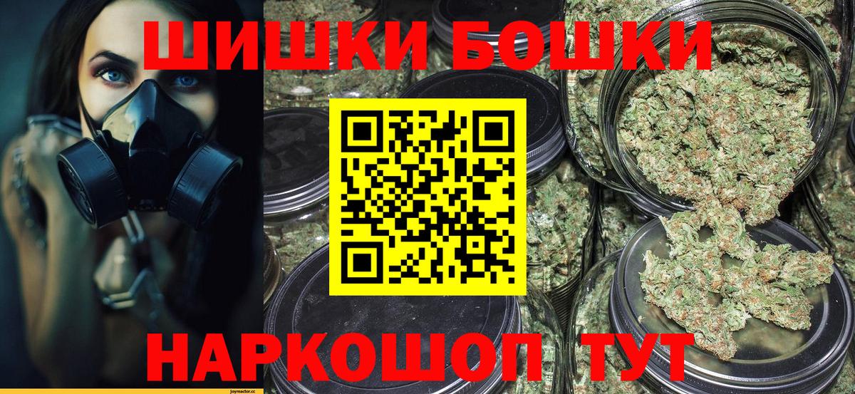 Бошки Шишки индика Владикавказ